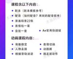 木易阿婆沙雕动画教学视频课程,沙雕动画天花板,轻松涨粉,变现多样-老胡轻创社