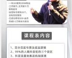 孤狼抖音矩阵2022新课：账号定位/变现逻辑/IP打造/案例拆解-老胡轻创社
