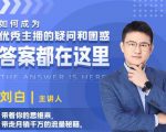 如何成为优秀主播的疑问和困惑，答案都在这里【视频课程】-老胡轻创社