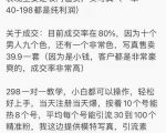 抖音模特写真儿项目，简单粗暴来钱快，一个月2w，可规模化复制（附全套资料）-老胡轻创社