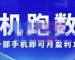 猎人电商:挂机数跑据,只需一部手即机可月盈利10万+(内玩部法)价值4988元-老胡轻创社