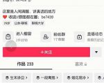 抖音文案号运营课程:技巧性搬运,一个视频多次热门,逐步变现-老胡轻创社