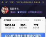 圆圆抖音好物分享实操课程，好物分享从0到1实操直播课，干货满满-老胡轻创社