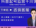 金龙·2022抖音直播带货起号运营千川课,有策略才有高投产的投放课-老胡轻创社