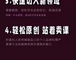 林雨《小书童思维课》:快速捕捉知识付费蓝海选题,造课抢占先机-老胡轻创社