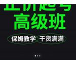 大致保姆级正价起号详细教程,保姆级教学,堪称嚼碎了喂给你吃-老胡轻创社