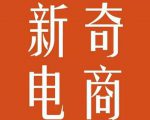 2022年拼多多无货源店群系列课,新手怎么做拼多多无货源店铺-老胡轻创社