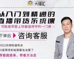 大播汇从入门到精通的直播带货系统课,四大导师,带你玩转抖音直播带货-老胡轻创社