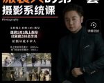 手机服装摄影必修课,服装人的第一套摄影系统课,学服装拍摄看超哥就够了-老胡轻创社
