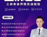 三叔-2022最新正价起号玩法，3小时干货内容，团队内测版-老胡轻创社