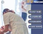 美业手机视觉拍摄剪辑课程,61节美业剪辑干货,专属美业人视觉包装-老胡轻创社