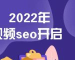 墨子学院2022年抖音seo关键词排名优化技术，三天学活抖音seo-老胡轻创社