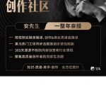 亲爱的安先生，第一人称创作社区，短视频内容创作、热门必修课（115节课）-老胡轻创社