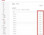 君白团队2022年最新抖音项目课程,抖音书单号+抖音影视剪辑解说-老胡轻创社