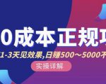 宇晨闲鱼无货源,十几节课程丰富讲诉闲鱼卖货技巧,价值6980-老胡轻创社