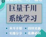 巨量千川图文账号起号、账户维护、技巧实操经验总结与分享-老胡轻创社