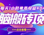 最新快看点无脑搬运玩法,每天一小时单号收益40+,批量操作日入200-1000+-老胡轻创社