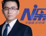 2022视能会点金手丰年,抖音直播课程系列课全套 价值16800元-老胡轻创社