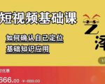 艺泽影视·影视解说，系统学习解说，学习文案，剪辑，全平台运营-老胡轻创社