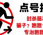 外面收费1288的最新微信点号技术,成功率可达百分之80-老胡轻创社