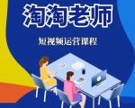 淘淘有话·图文人物故事音乐任务,快速成就短视频运营大神-老胡轻创社