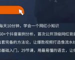 地产网红打造24式,教你0门槛玩转地产短视频,轻松做年入百万的地产网红-老胡轻创社