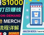 如何利用Amazon PrintOn Demand（按需打印）打造每月1000美元的被动收入-老胡轻创社