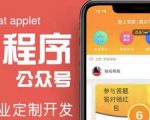 搭建答题领红包微信小程序，号称一天300-500【源码+教程】-老胡轻创社