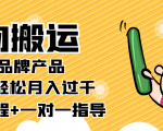 稳定低保项目：得物搬运拼多多品牌产品，小副业轻松月入过千【详细教程】-老胡轻创社