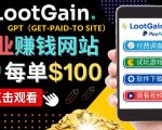 做调查下载APP, 玩游戏赚钱 – 通过GPT(Get-Paid-To)每单100美元-老胡轻创社