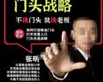 门头战略,餐门饮店量流最的大入口,打开门头流量的入口-老胡轻创社