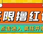 最新某养鱼平台接码无限撸红包项目,提现秒到轻松日入几百+【详细玩法教程】-老胡轻创社