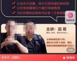 最新淘系引力魔方低价引流课程,小成本大流量,低价引流快速拉新收割-老胡轻创社