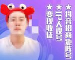抖音招商矩阵号+IP人设号+变现收徒,教你如何做抖音,通过抖音如何变现-老胡轻创社