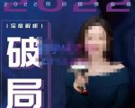 【美业破局】美业人必修课程，美业入门知识库，美业管理进阶之路-价值2022元-老胡轻创社