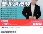 美业短视频陪跑营，适合美业人、以及美业老板，创业女性、宝妈-老胡轻创社