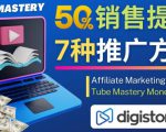 推广YouTube运营教程Tube Mastery，每单净赚200美元-老胡轻创社