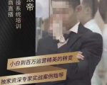 猴帝蚂蚱2023线上课抖音电商实操，0粉起号实操教学，自然流量天花板（最新1月28号-2月8号）-老胡轻创社