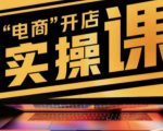 商品卡实操流程有货源/无货源,抖音小店无货源精细化的全套流程,抖音小店不动销起店的流程-老胡轻创社
