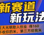 外边卖1980的抖音5G直播新玩法，轻松日四到五位数【详细玩法教程】-老胡轻创社