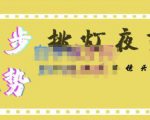 挑灯夜剪·超清影视剪辑,让学习到超越众多创作者的高清制作模式-老胡轻创社