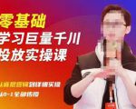 陈大黑牛千川课:零基础学习巨量千川投放实操课,从底层逻辑到详细实操全部传授-老胡轻创社