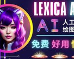 AI人工智能给图工具,免费-简单-好用AI文本转图像海量创意和图库!-老胡轻创社