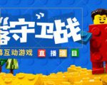 外面收费1980的抖音弹幕互动直播最强弹珠，抖音报白，实时互动直播【软件+教程】-老胡轻创社