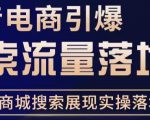 抖音商城流量运营商品卡流量,获取猜你喜欢流量玩法,不开播,不发视频,也能把货卖出去-老胡轻创社