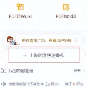 CNDN付费资源项目，不用引流，无需做客服，后期被动收入-老胡轻创社