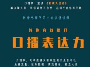 口播第一堂课《和镜头说话》,解决镜头前:讲话紧张不自然,忘词不自信等问题-老胡轻创社