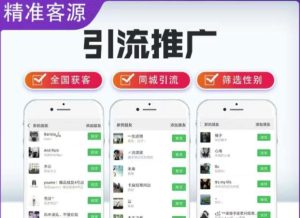 微信简单易上手引流方法,无门槛,小白即可操作,日引流300+【详细玩法教程】-老胡轻创社