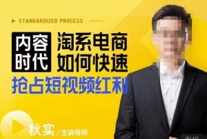 内容时代淘系电商如何快速抢占短视频红利,搜索呈现内容化,短视频布局越发重要-老胡轻创社