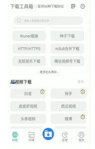 懒人搬运神器，多功能视频去重，去水印软件手机版app-老胡轻创社
